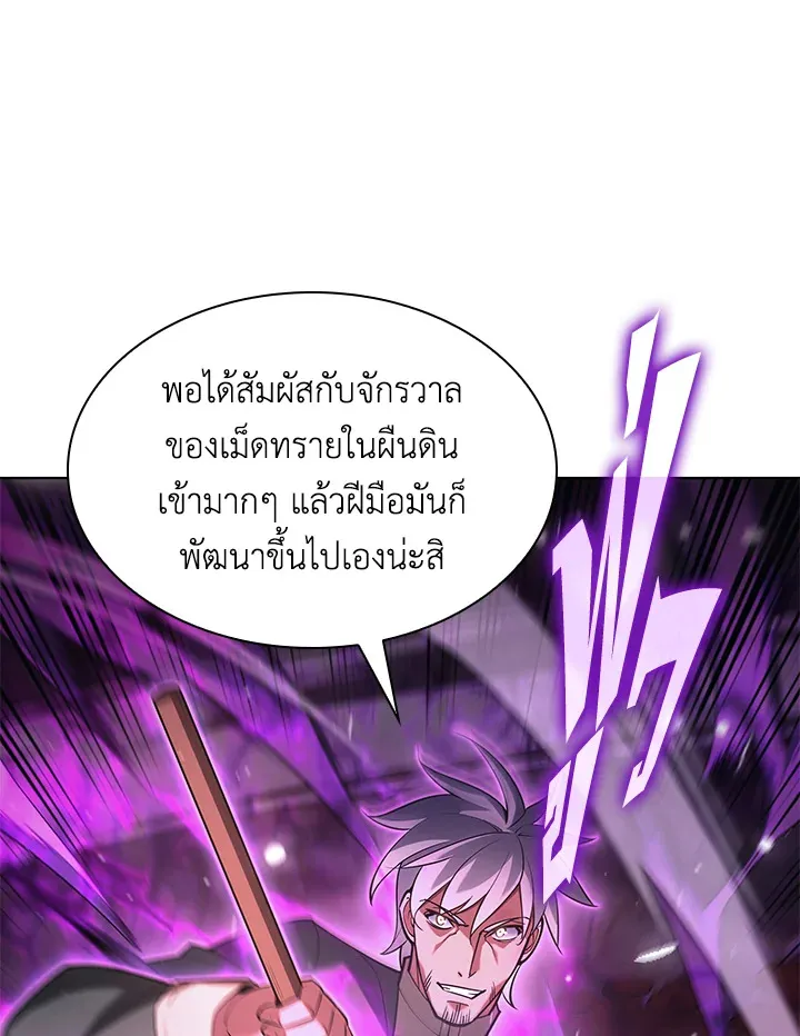Overgeared ตอนที่ 150 หน้า 39