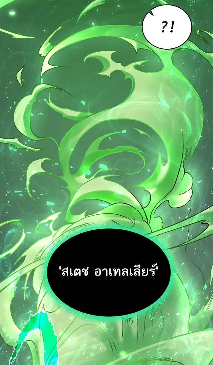 Dungeons & Artifacts ตอนที่ 1 หน้า 200