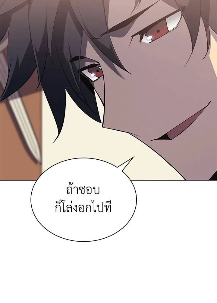 Overgeared ตอนที่ 124 หน้า 74