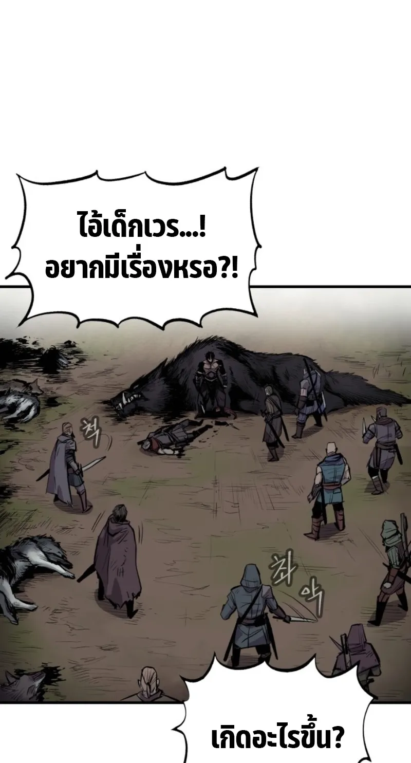 The Wailing Perversion ตอนที่ 1 หน้า 60