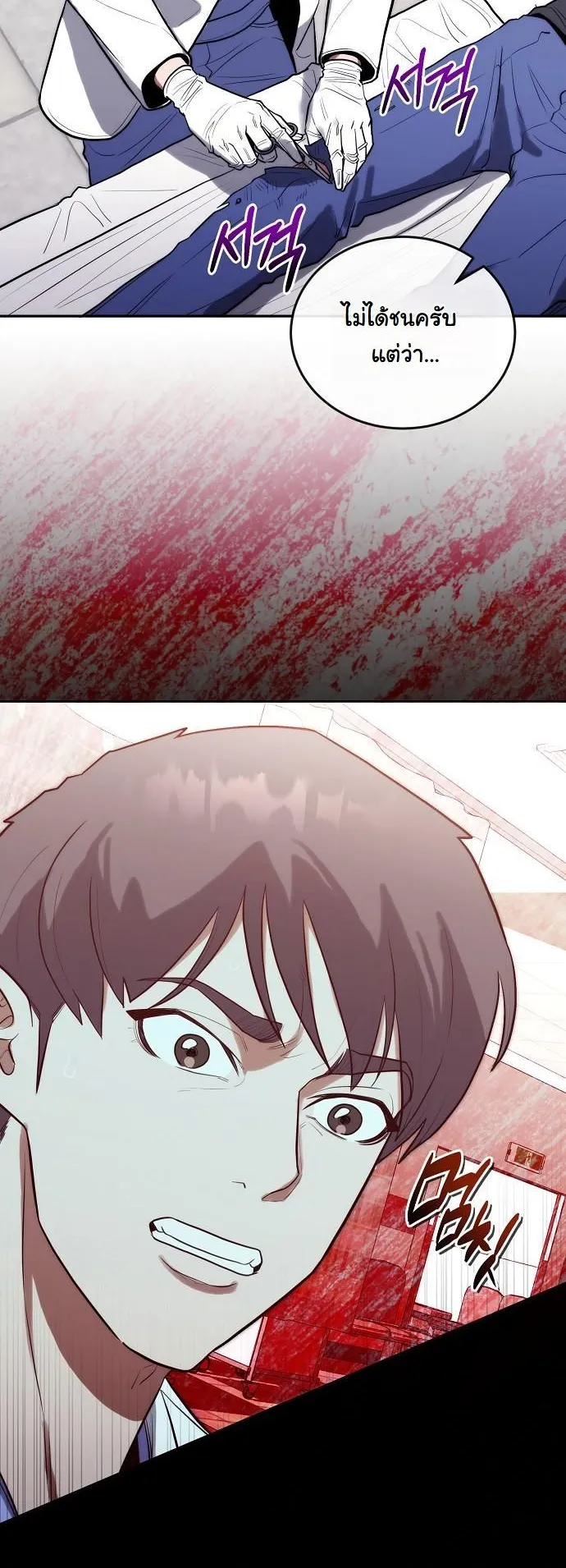 Hua Tuo Becomes a Surgeon ตอนที่ 15 หน้า 53