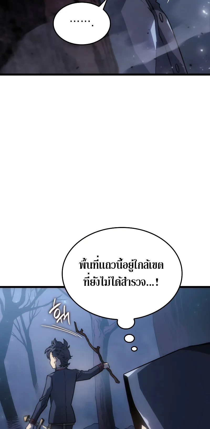 Revenge of the Iron-Blooded Sword Hound ตอนที่ 4 หน้า 42