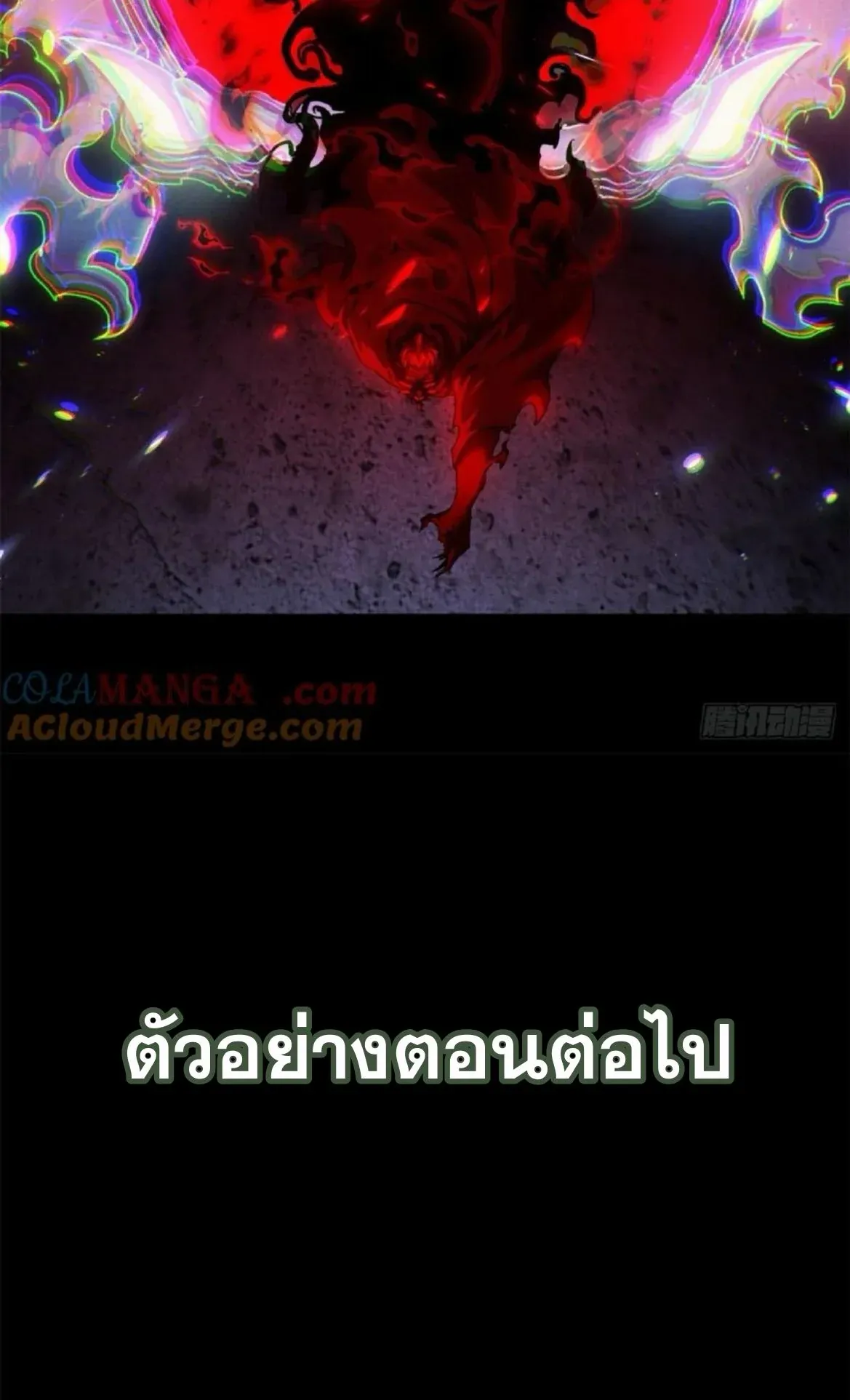 Dao of the Bizarre Immortal ตอนที่ 35 หน้า 37