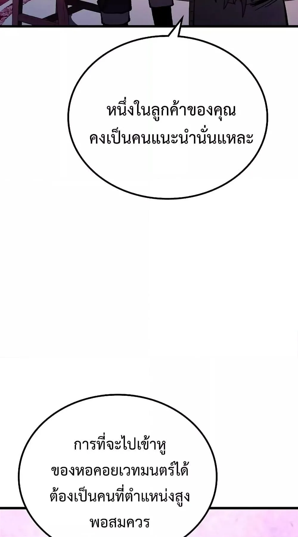 Genius Corpse-Collecting Warrior ตอนที่ 5 หน้า 35