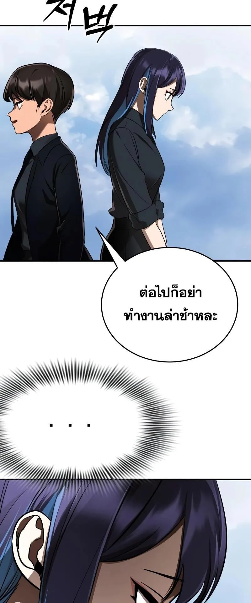 Reincarnation Path of The Underworld King ตอนที่ 5 หน้า 56