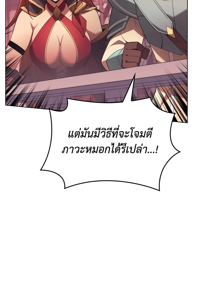 Overgeared ตอนที่ 153 หน้า 120