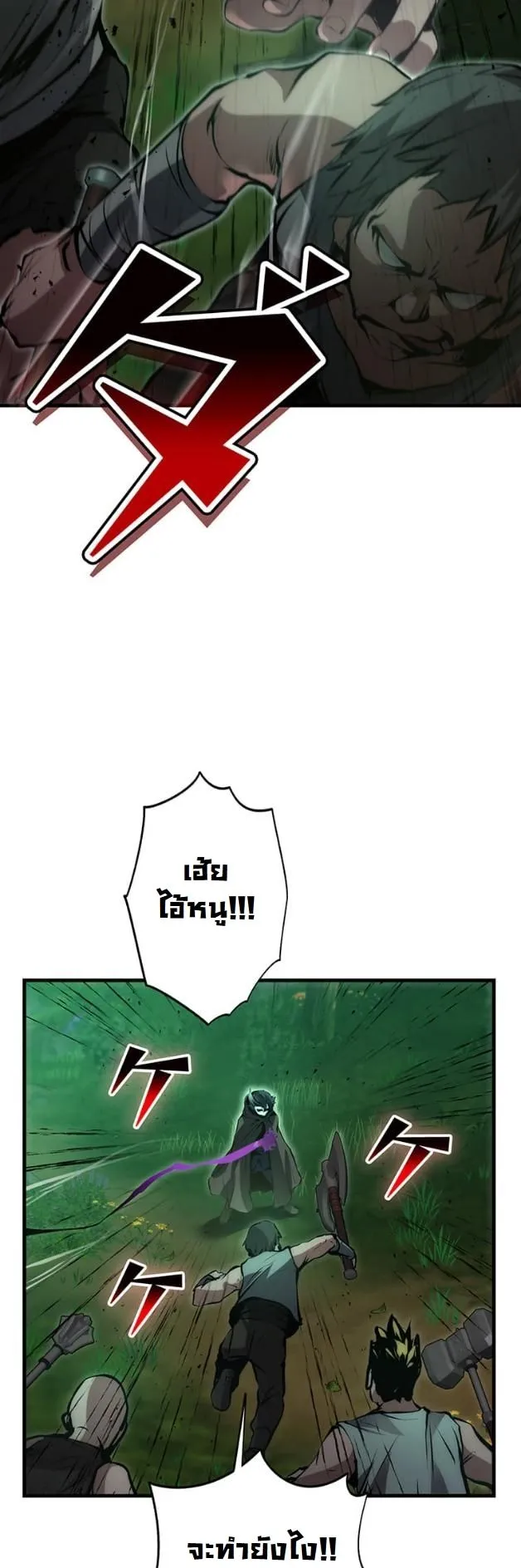 I Became a Cheat-Level Skill Thief ตอนที่ 16 หน้า 39