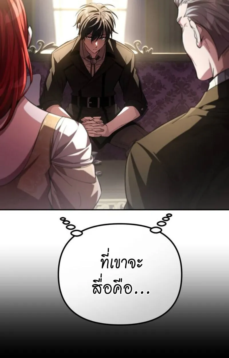 Raising Villains the Right Way ตอนที่ 11 หน้า 34
