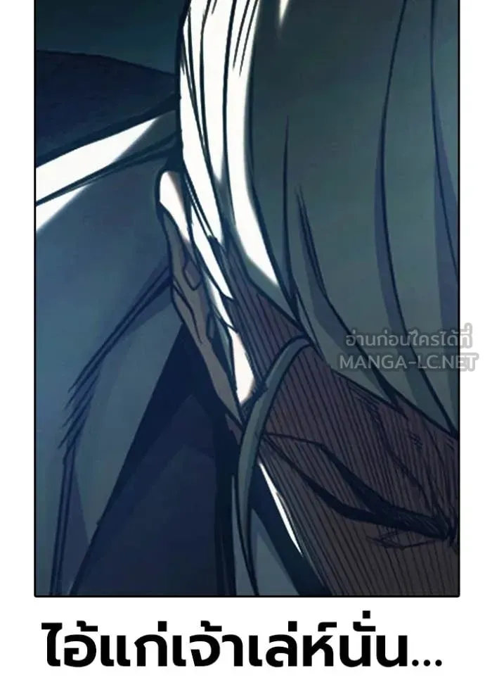 Juvenile Prison ตอนที่ 64 หน้า 143