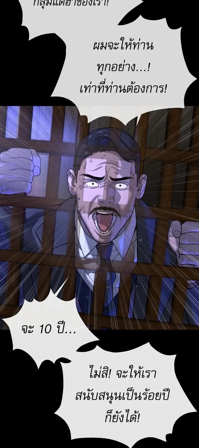 Killer Peter ตอนที่ 11 หน้า 30