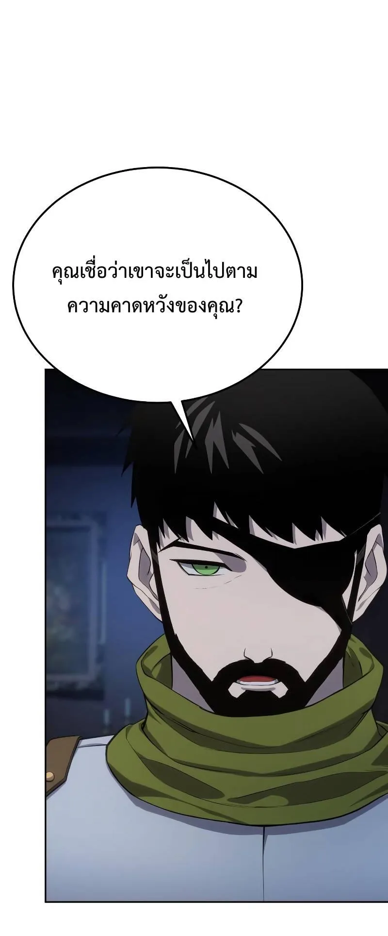 Star-Embracing Swordmaster ตอนที่ 14 หน้า 32