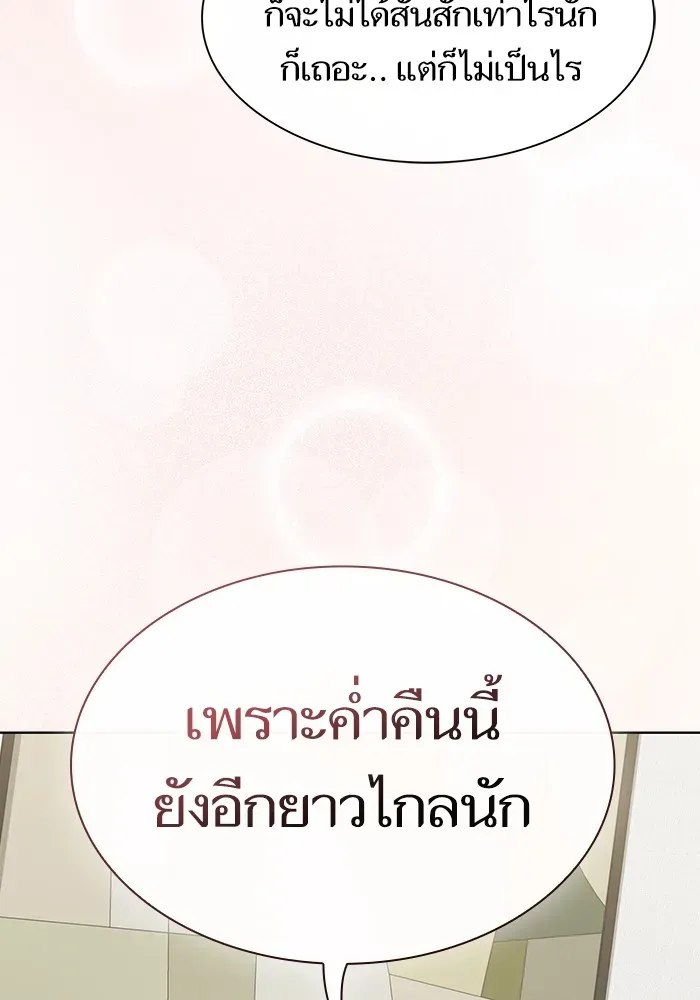 The Tutorial Tower of the Advanced Player ตอนที่ 222 หน้า 145