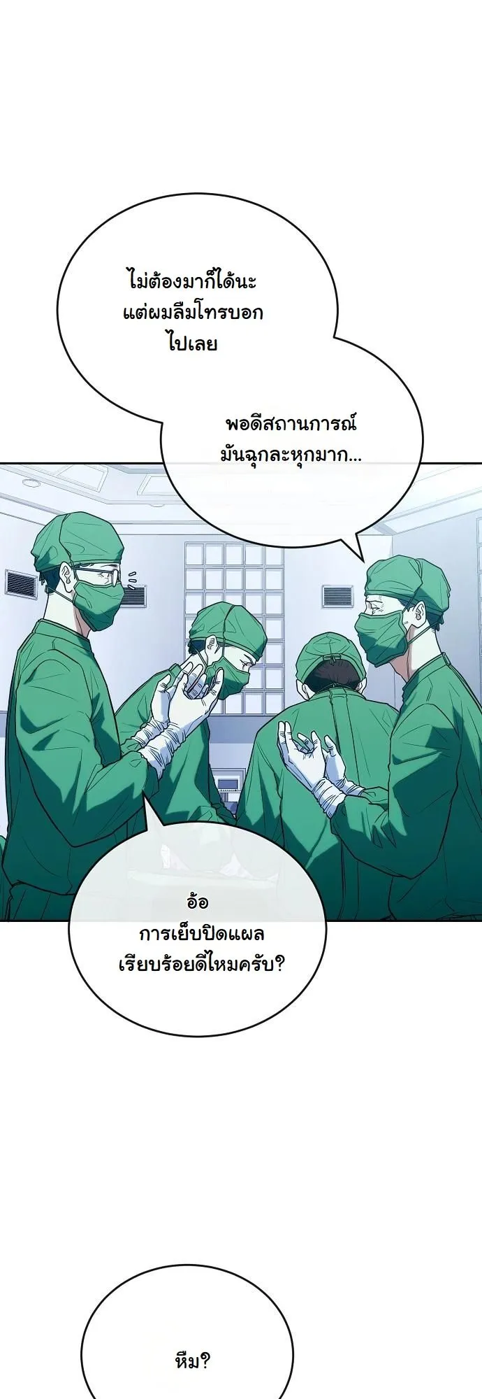 Hua Tuo Becomes a Surgeon ตอนที่ 24 หน้า 28