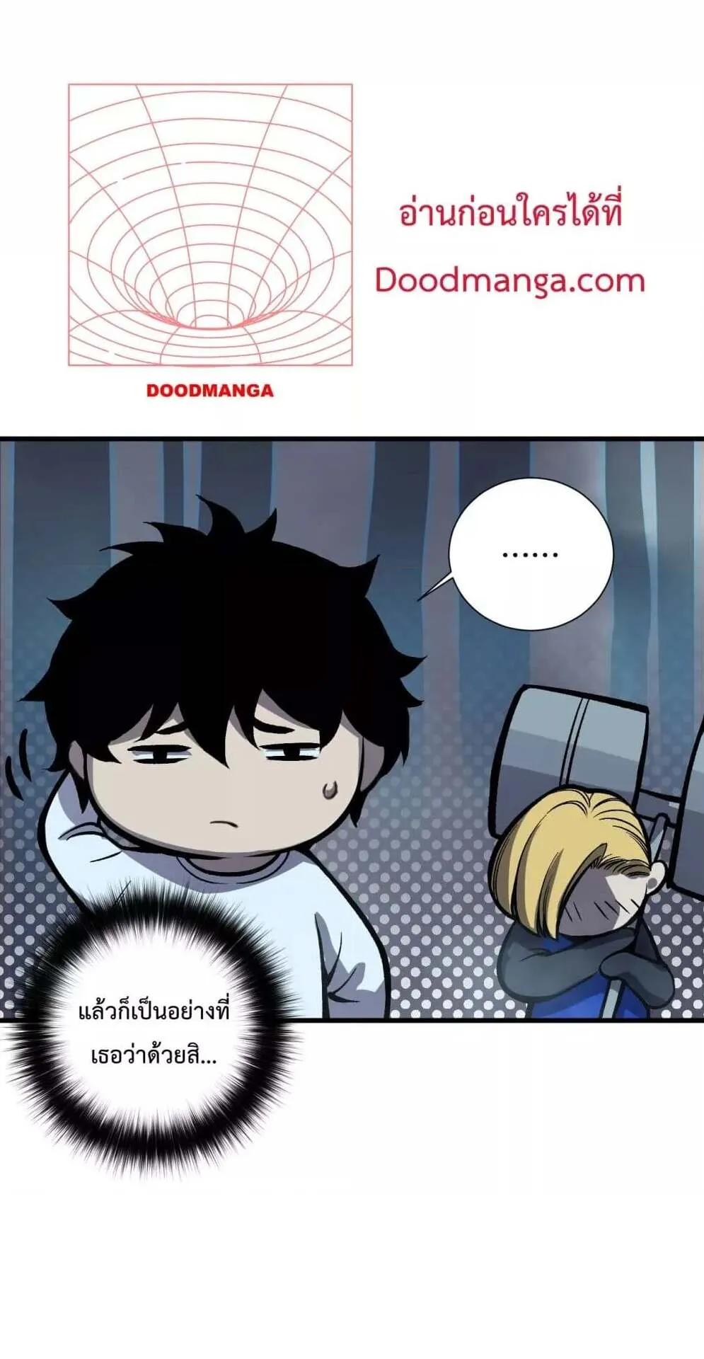 Disastrous Necromancer ตอนที่ 128 หน้า 16