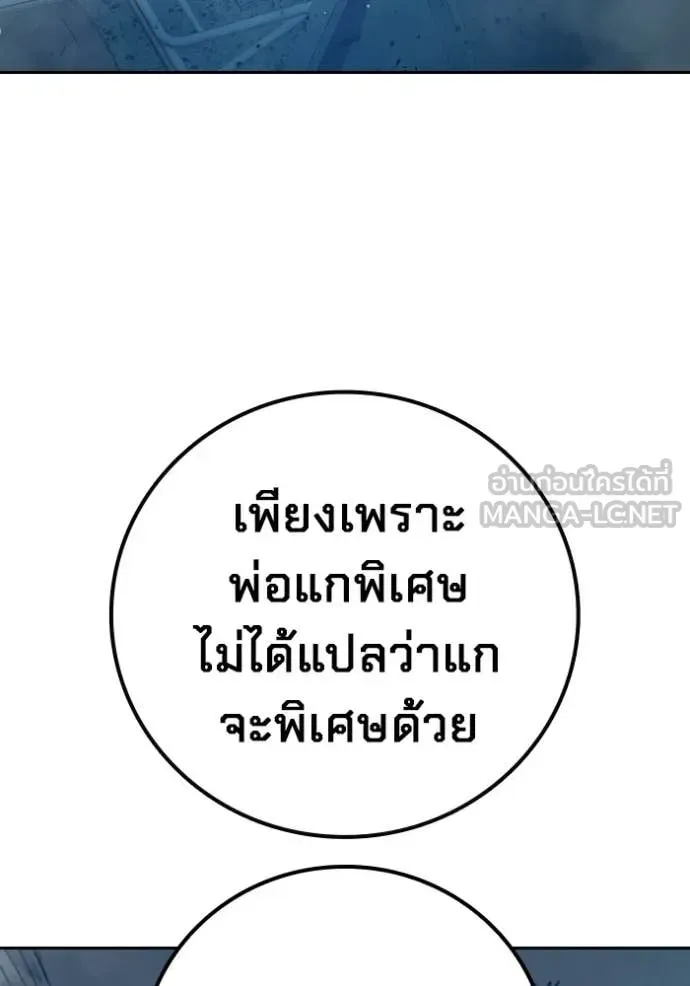 Juvenile Prison ตอนที่ 78 หน้า 215