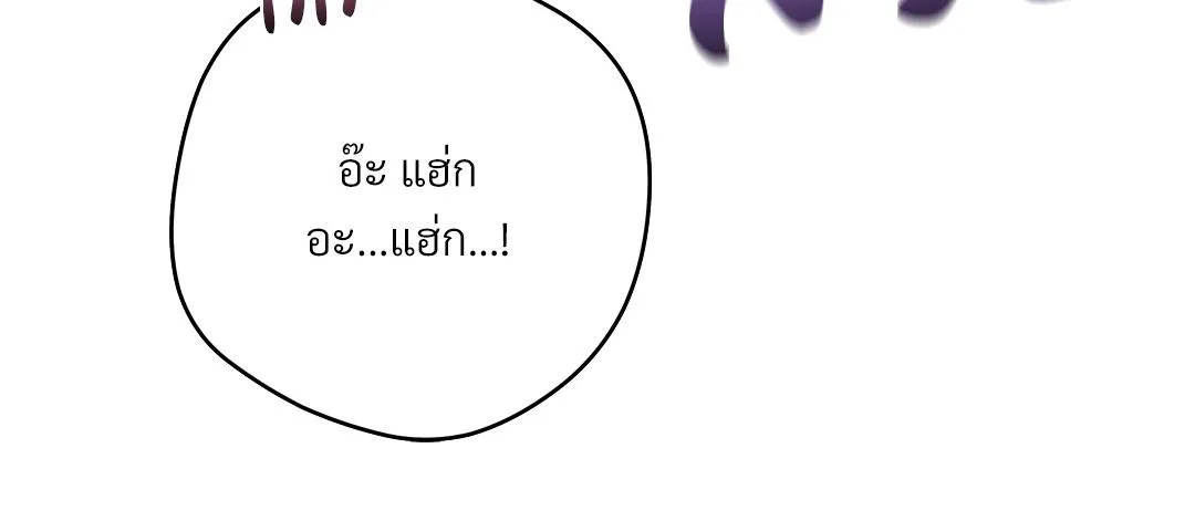 CAMBOY BUNNY (R+) ตอนที่ 14 หน้า 80