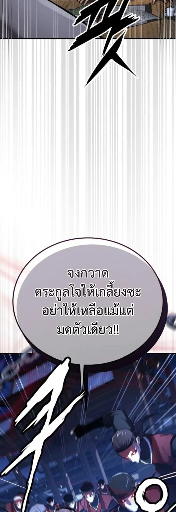 The Demon God ตอนที่ 9 หน้า 69
