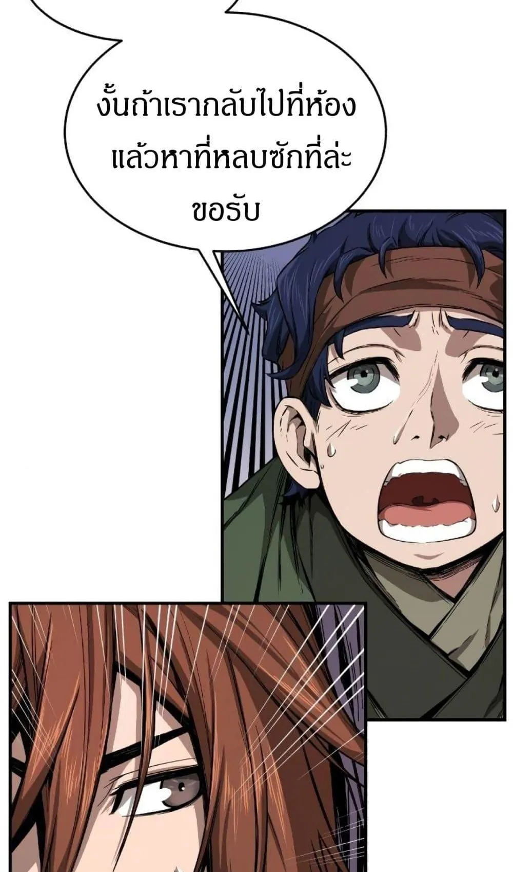 Absolute Sword Sense ตอนที่ 1 หน้า 126
