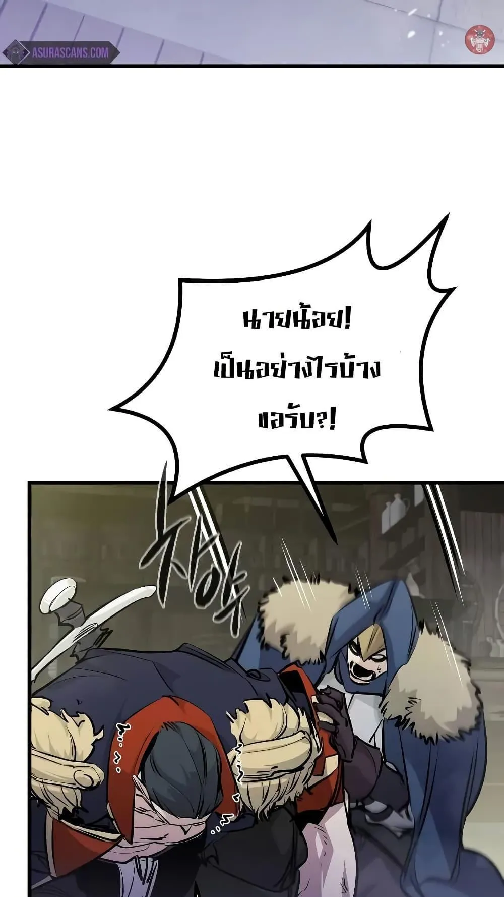 The Regressed Mercenary’s Machinations ตอนที่ 7 หน้า 106