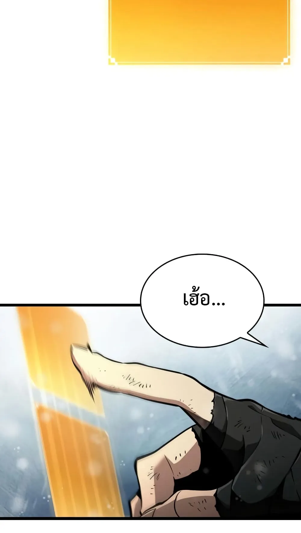 The World After the end ตอนที่ 4 หน้า 102