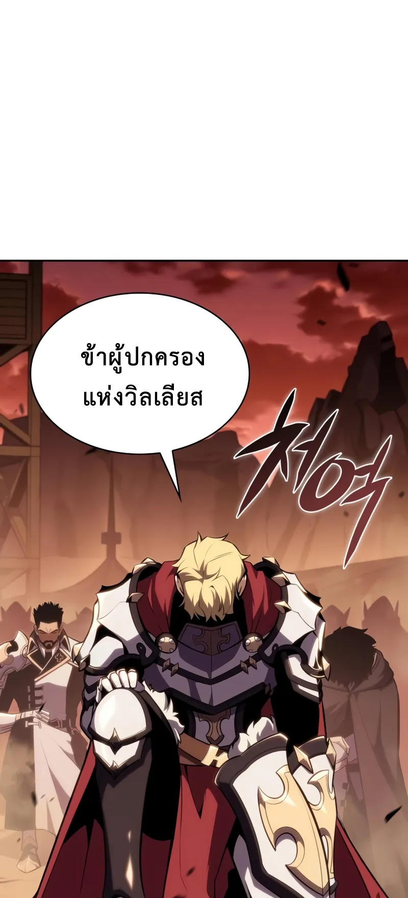 The Regressed Son of a Duke is an Assassin ตอนที่ 8 หน้า 31
