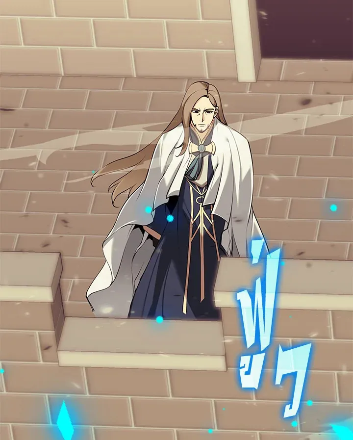 Overgeared ตอนที่ 250 หน้า 6