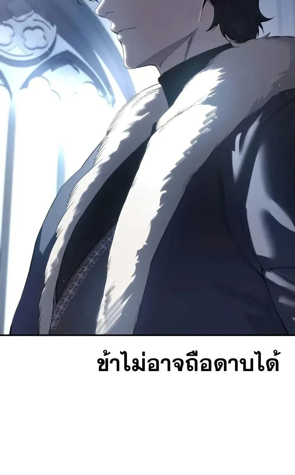 Star-Embracing Swordmaster ตอนที่ 76 หน้า 120