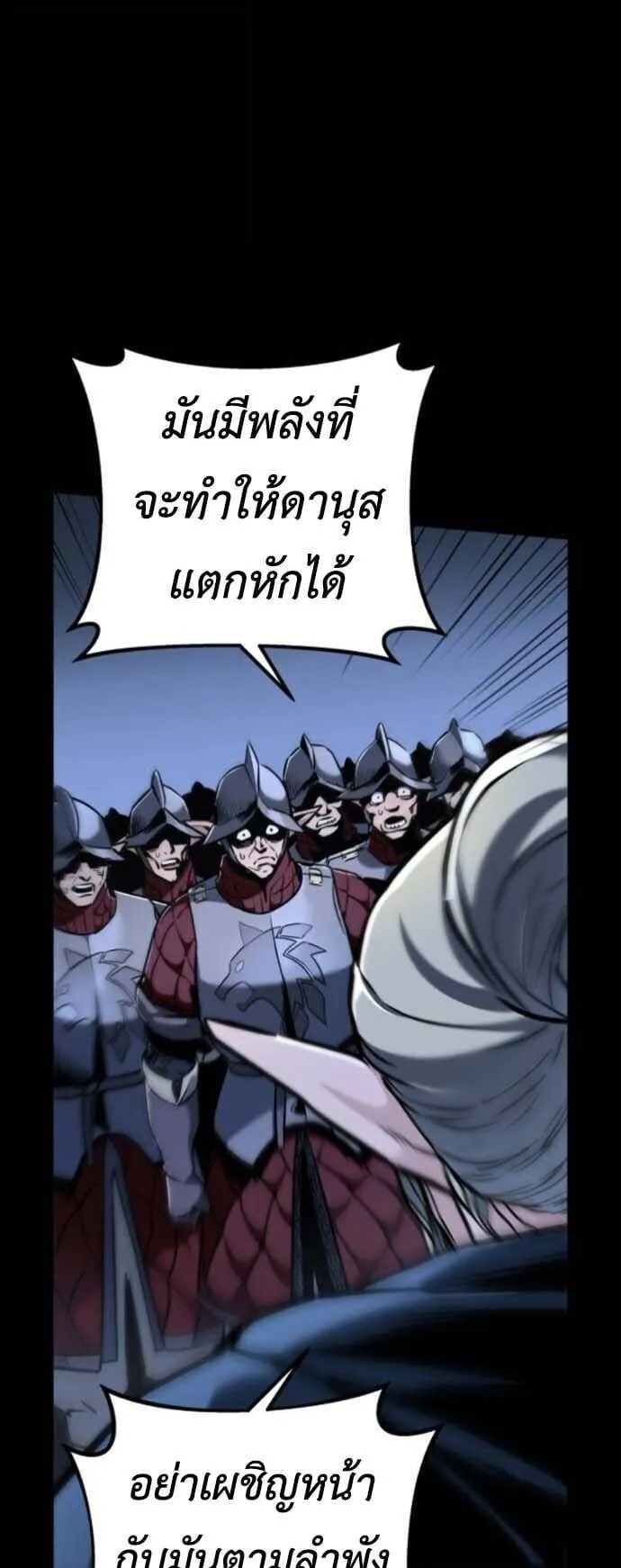 The Wandering Knight’s Survival Manual ตอนที่ 10 หน้า 22
