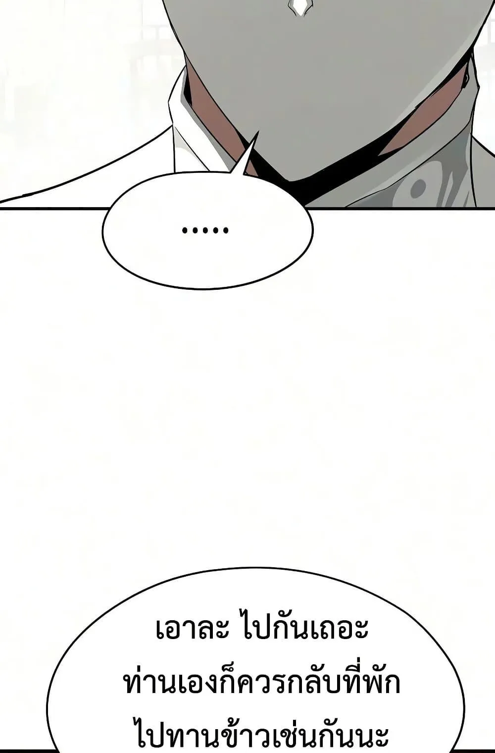 Absolute Regression ตอนที่ 105 หน้า 107