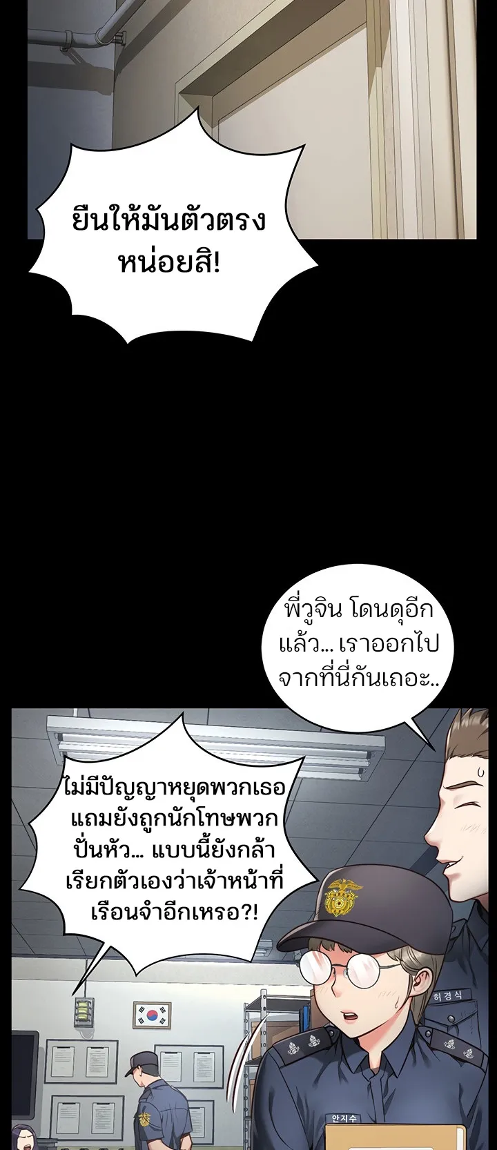 Locked Up ตอนที่ 1 หน้า 15