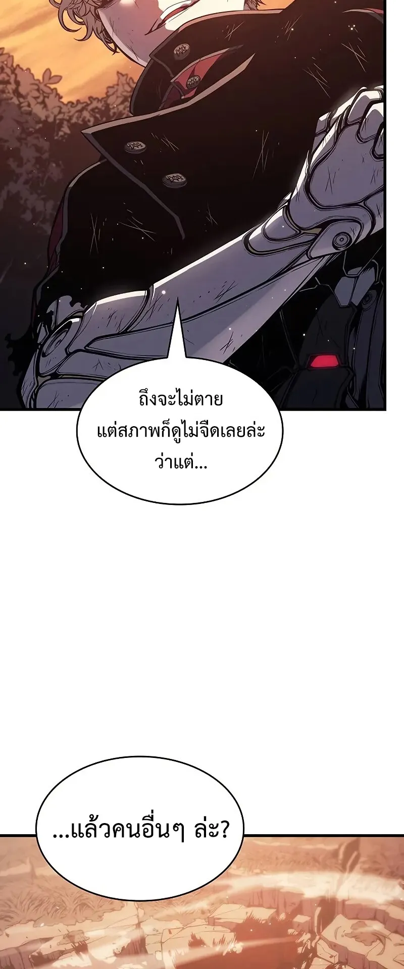 Bad Born Blood ตอนที่ 5 หน้า 87