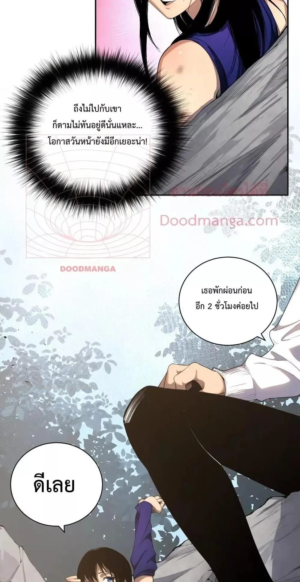Disastrous Necromancer ตอนที่ 8 หน้า 11