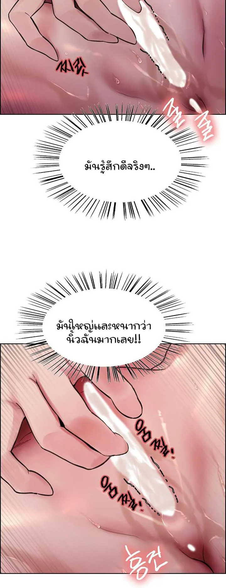 Sex-Stop Watch ตอนที่ 47 หน้า 40