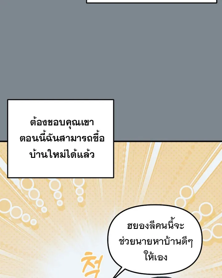 The Crazy Genius Composer Returns ตอนที่ 10 หน้า 115