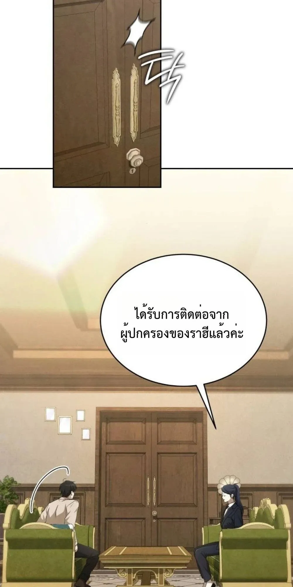 Shinsu Kindergarten ตอนที่ 36 หน้า 114