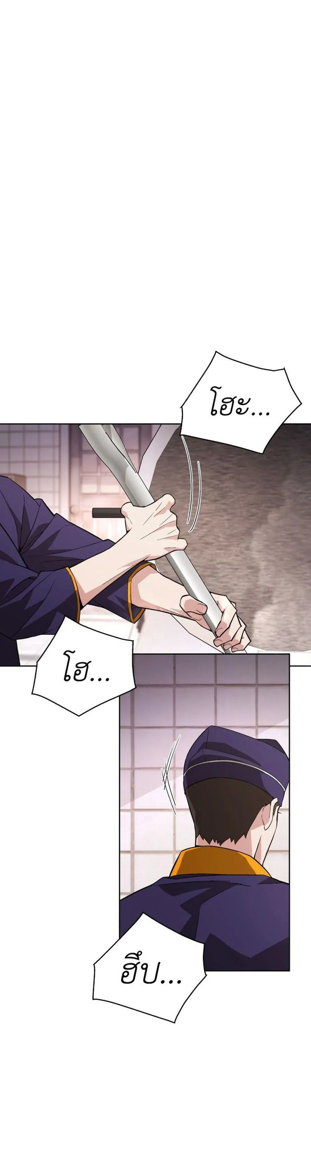Apocalyptic Chef Awakening ตอนที่ 1 หน้า 7