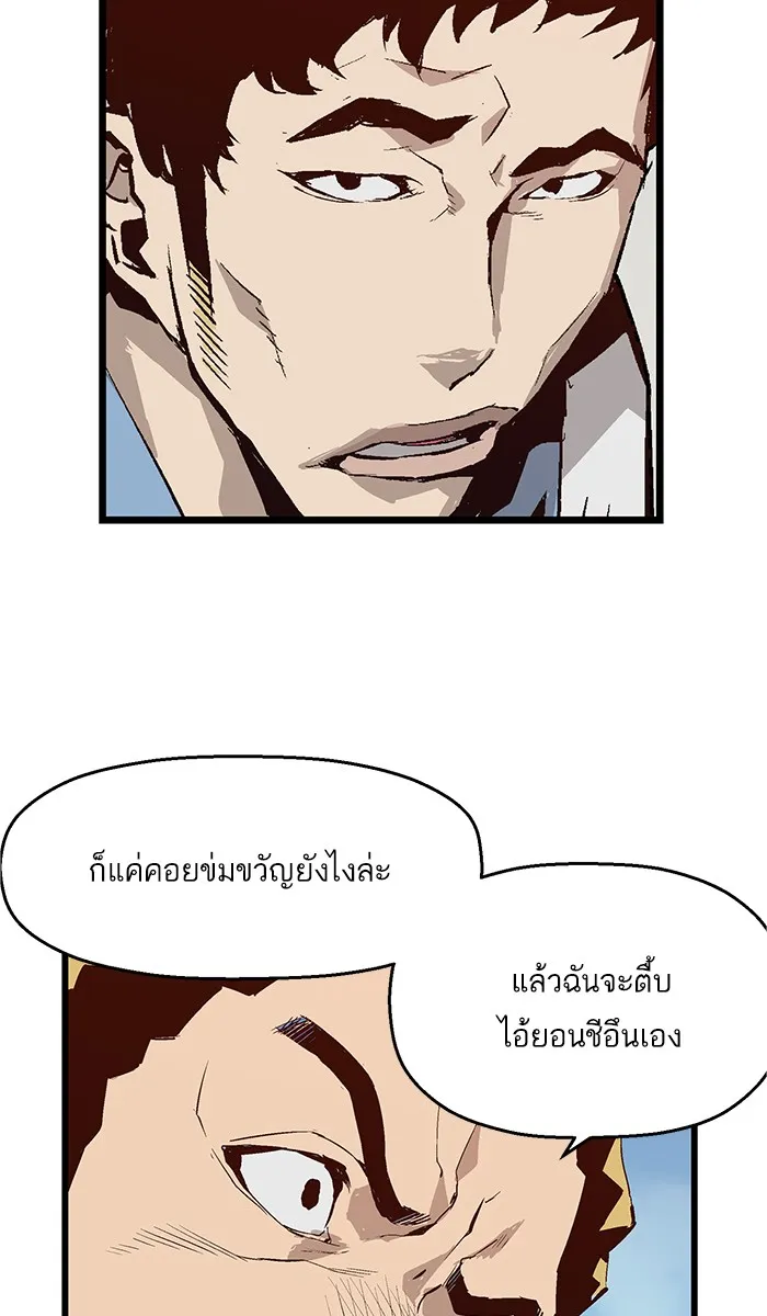 Weak Hero ตอนที่ 6 หน้า 67