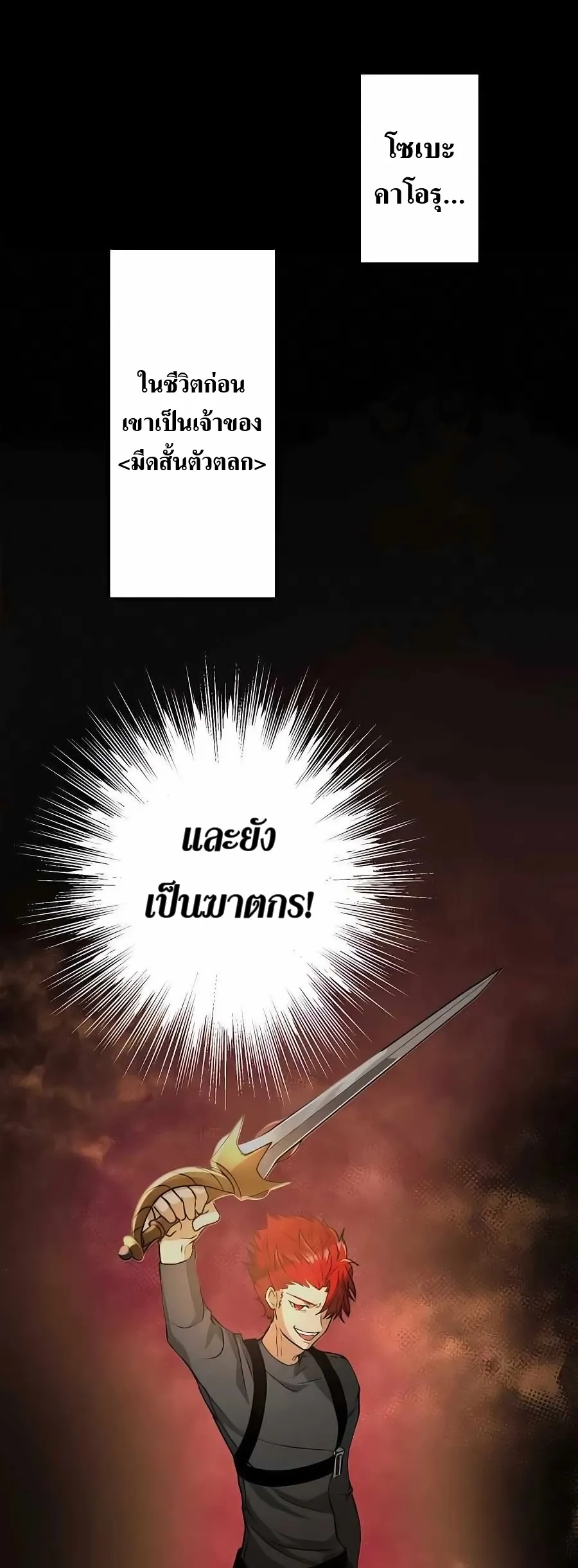 Hidden Class Gravity User ตอนที่ 12 หน้า 28