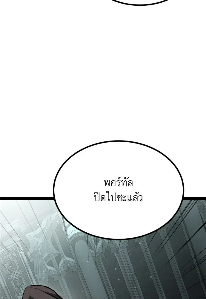 Level 999 Goblin ตอนที่ 4 หน้า 83