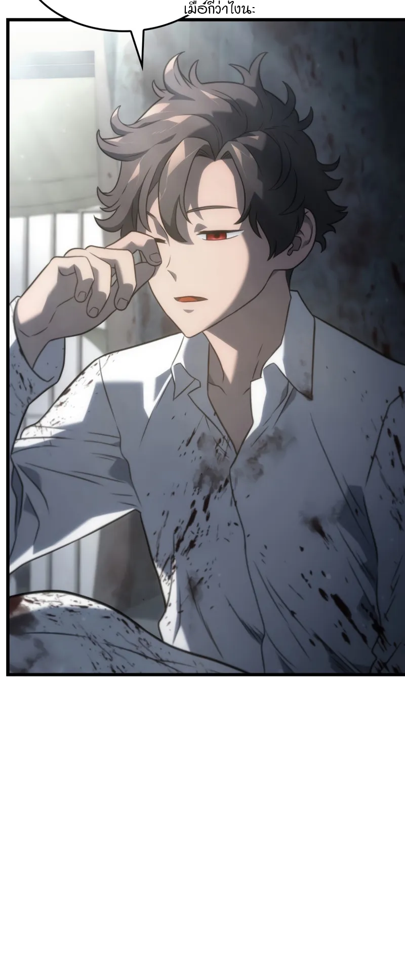 Revenge of the Iron-Blooded Sword Hound ตอนที่ 24 หน้า 91