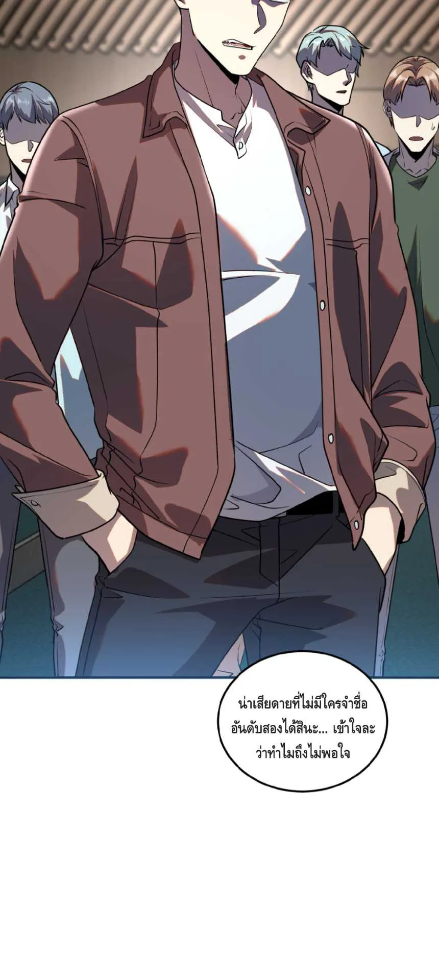 Awakening the Purple Thunder at the Beginning ตอนที่ 15 หน้า 22