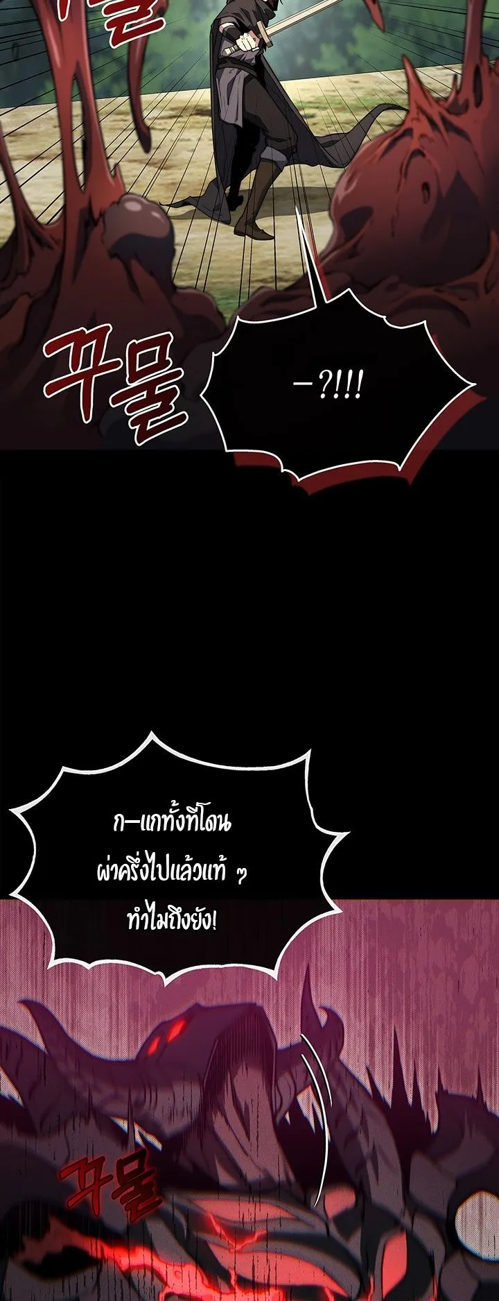 Return of the Apocalypse-Class Death Knight ตอนที่ 4 หน้า 37