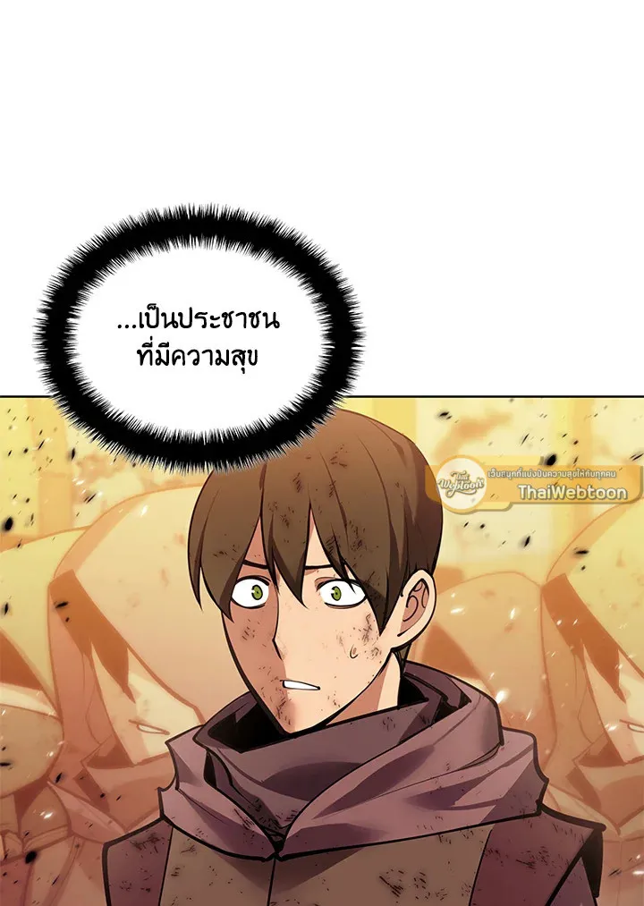 Overgeared ตอนที่ 274 หน้า 193