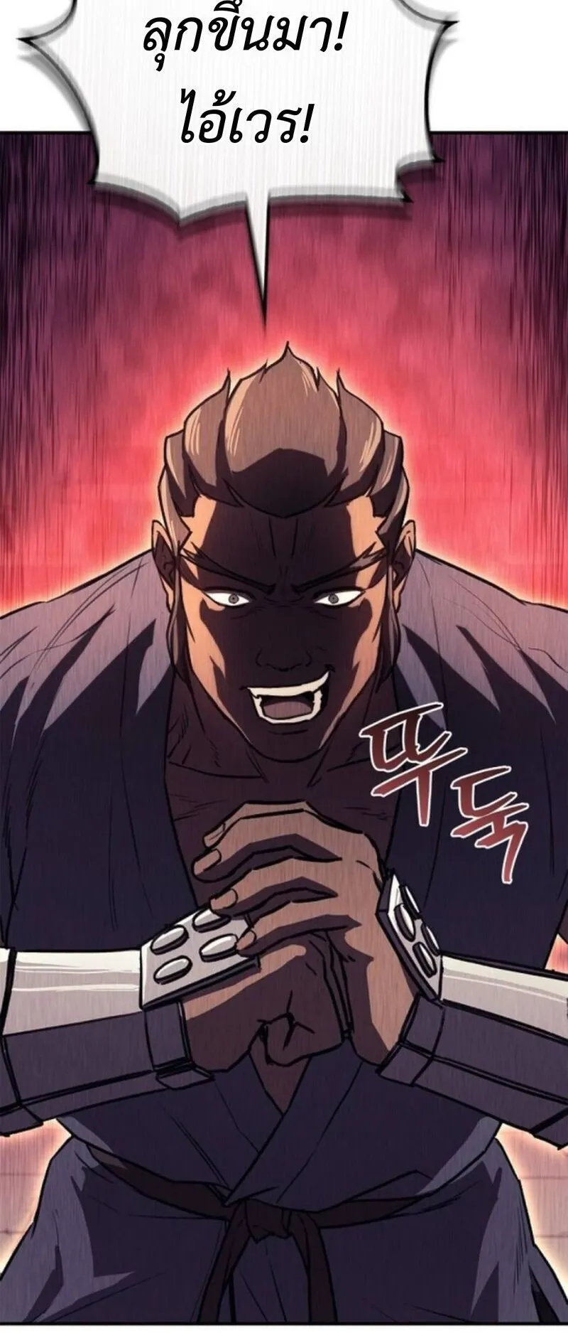 The Demonic Cult Instructor Returns ตอนที่ 34 หน้า 86