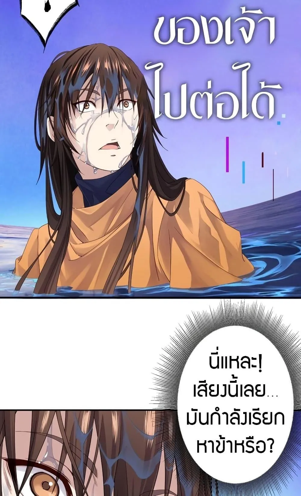 The Light of Youth Training ตอนที่ 2 หน้า 64