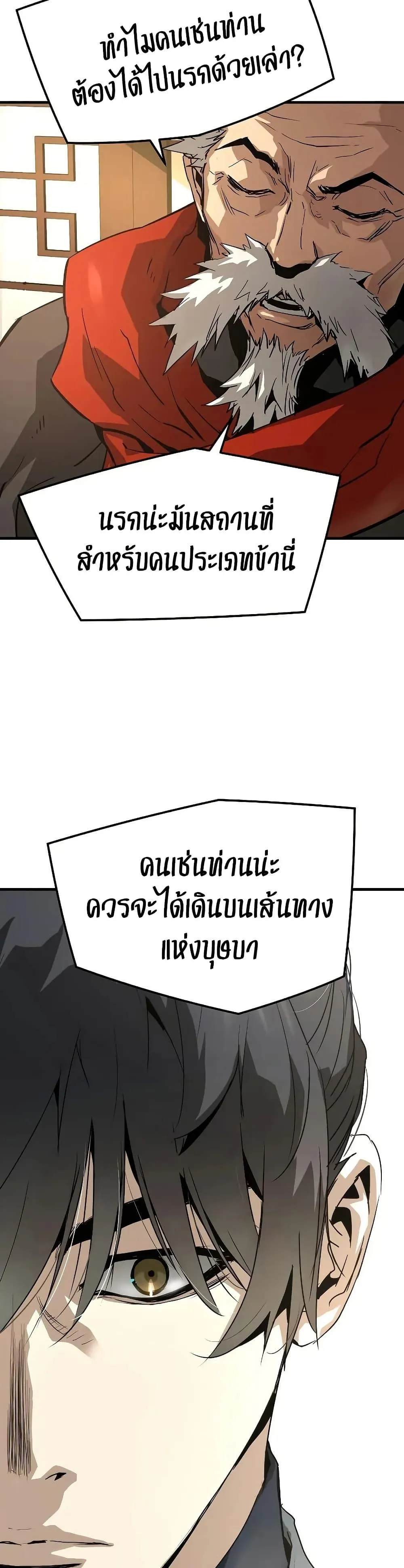 Absolute Regression ตอนที่ 77 หน้า 41