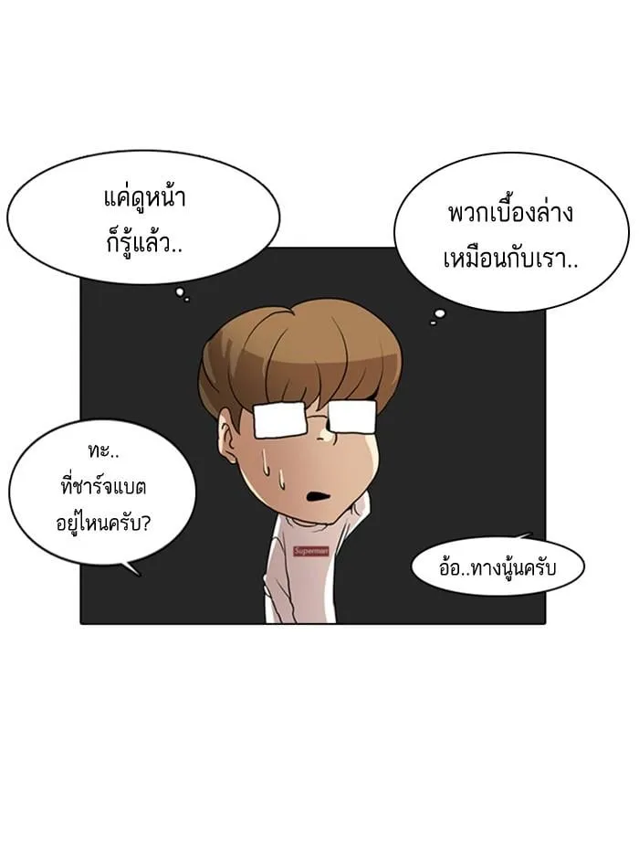 Lookism ตอนที่ 8 หน้า 46