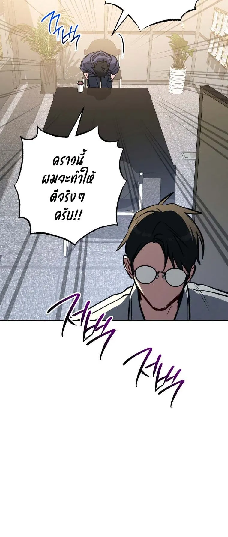 The Top Ranker’s Guide to an Aspiring Writer Life ตอนที่ 3 หน้า 84