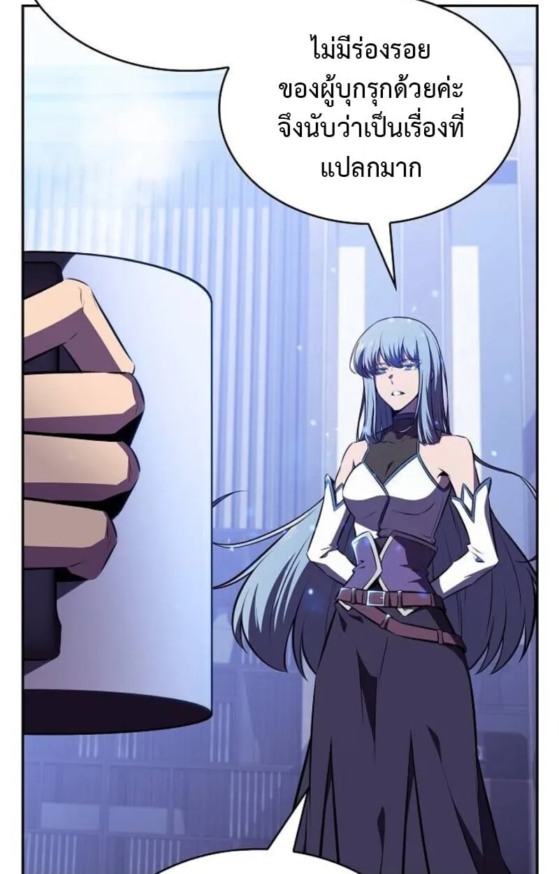 The Demon Slayer’s Restaurant ตอนที่ 7 หน้า 83