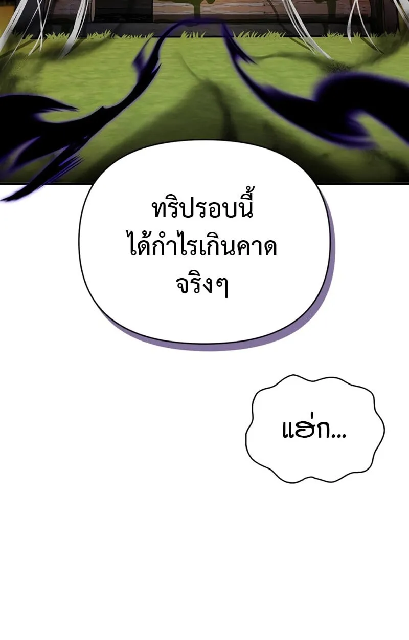 S-Class Hunter Heals with Monsters ตอนที่ 4 หน้า 63